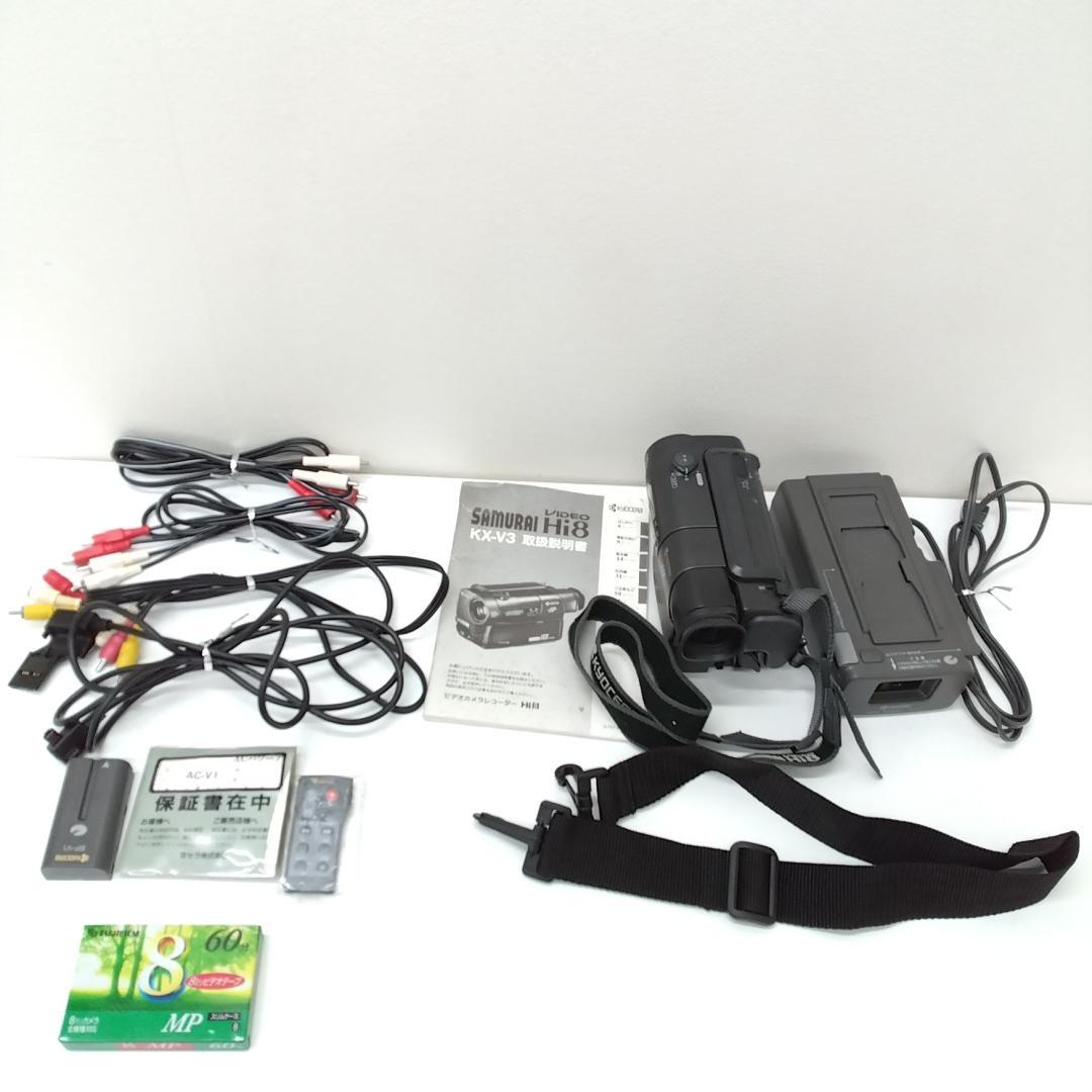 若《FEFTW》京セラ　 Video　Hi8　KX-V3　8ミリ　ビデオ