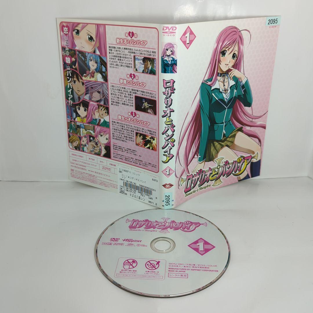 ロザリオとバンパイア DVD 6巻セット - メルカリ