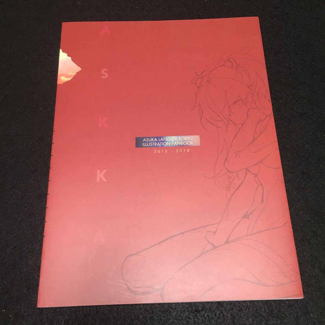 <<新世紀エヴァンゲリオン>> ASK / 正経同人