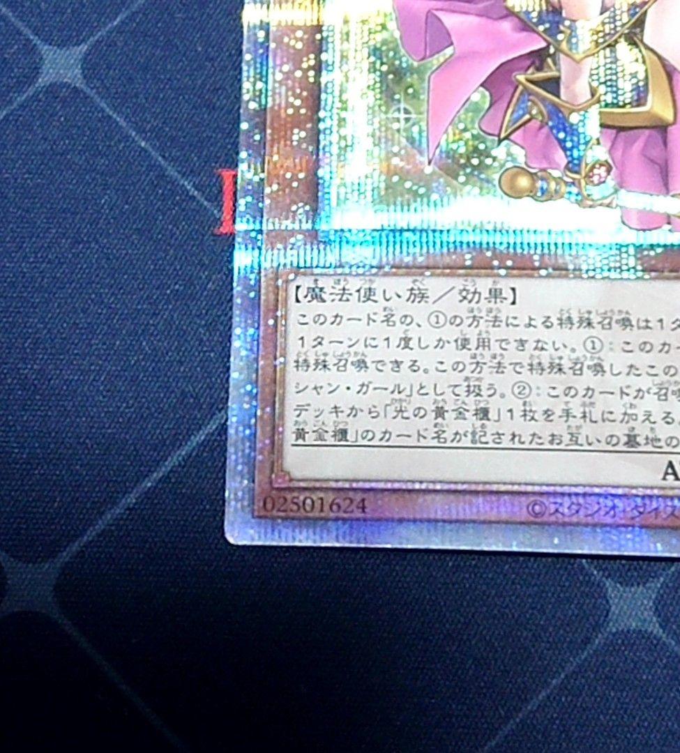 遊戯王 魔術師の弟子 ブラックマジシャンガール 25TH クオシク - メルカリ