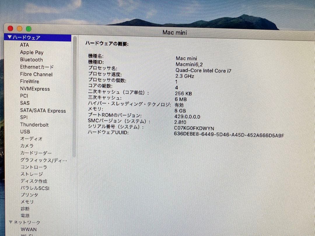 Apple Mac mini A1347 i7 2.3GHz メモリ8GB