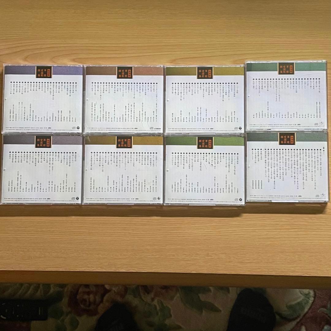 復刻盤 軍歌・愛国歌撰集 (箱無し)