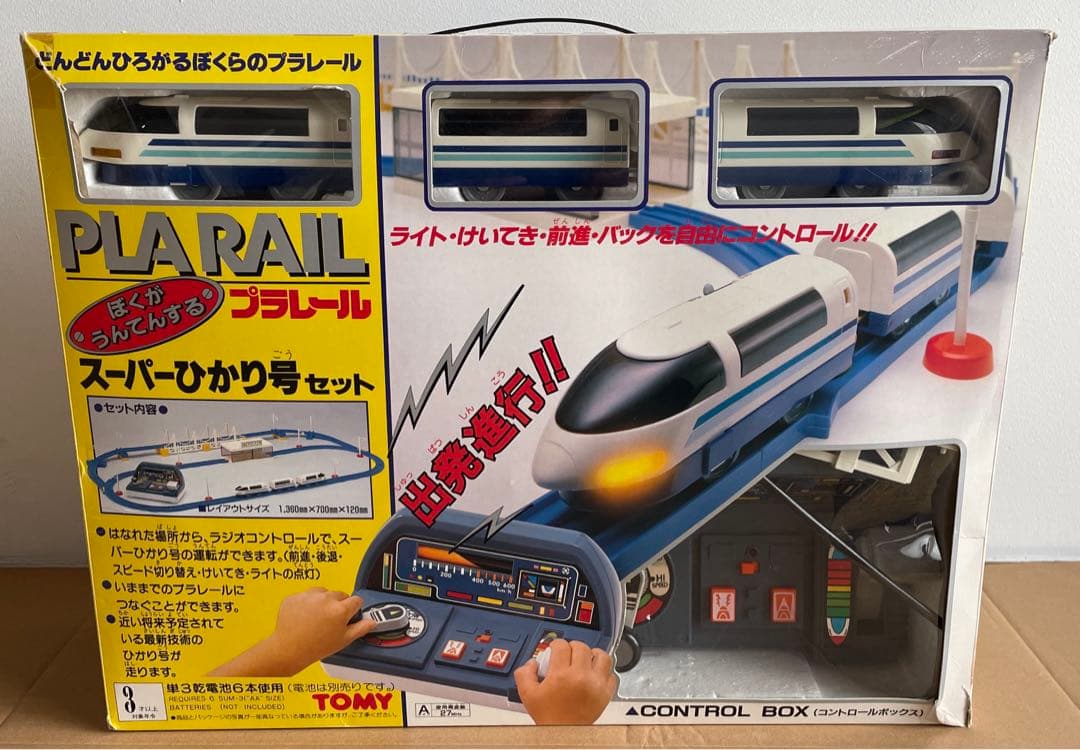 動作に難あり】TOMYプラレール ぼくがうんてんする スーパーひかり号