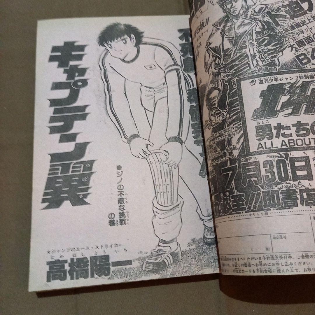 当時物美品】週刊 少年 ジャンプ 1986年32号 漫画 アニメ - メルカリ