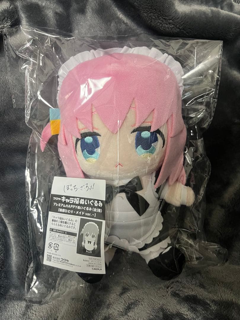 ぼっちざろっくキャラ福ぬいぐるみ 後藤ひとり ラストワン HAPPY