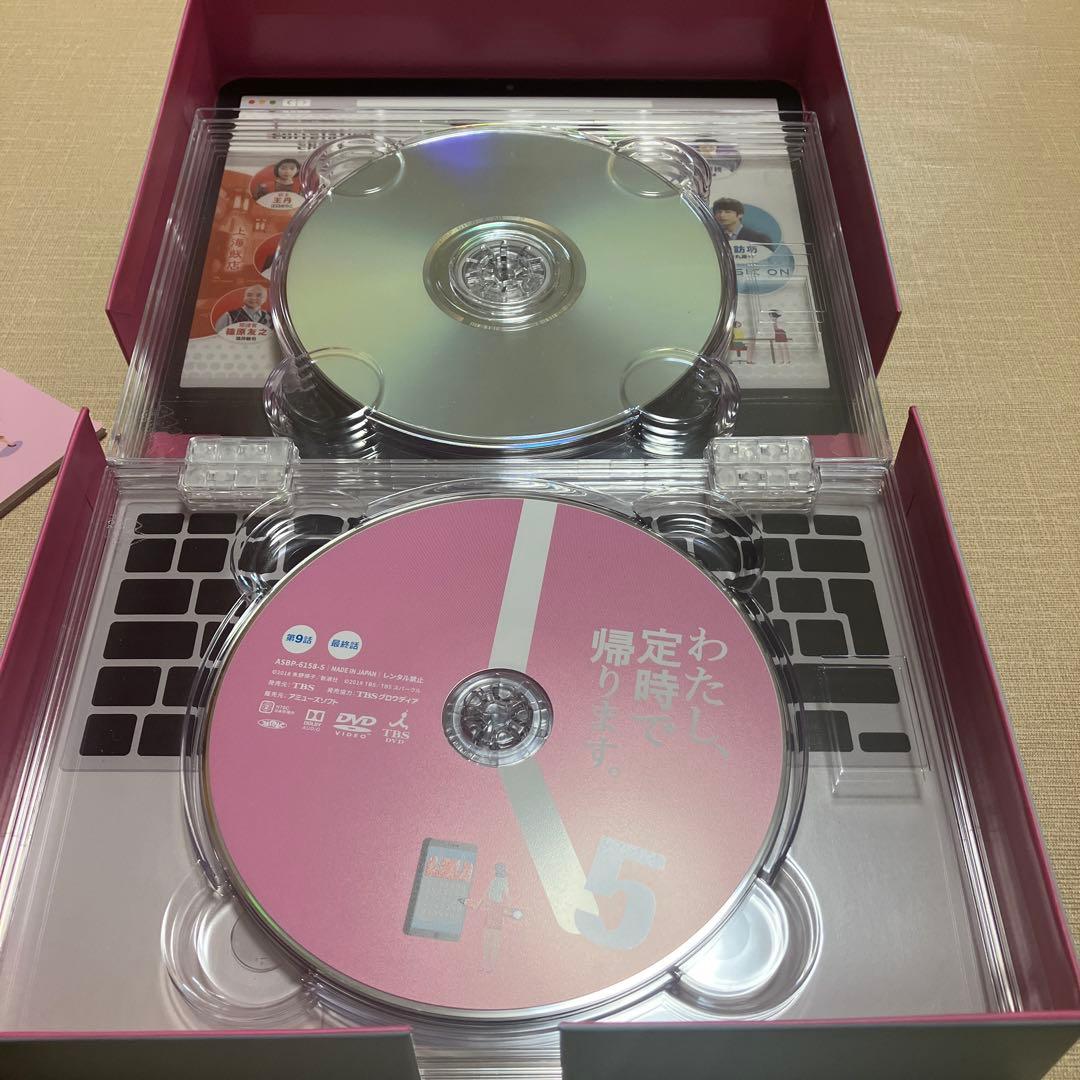 わたし、定時で帰ります。 DVD BOX