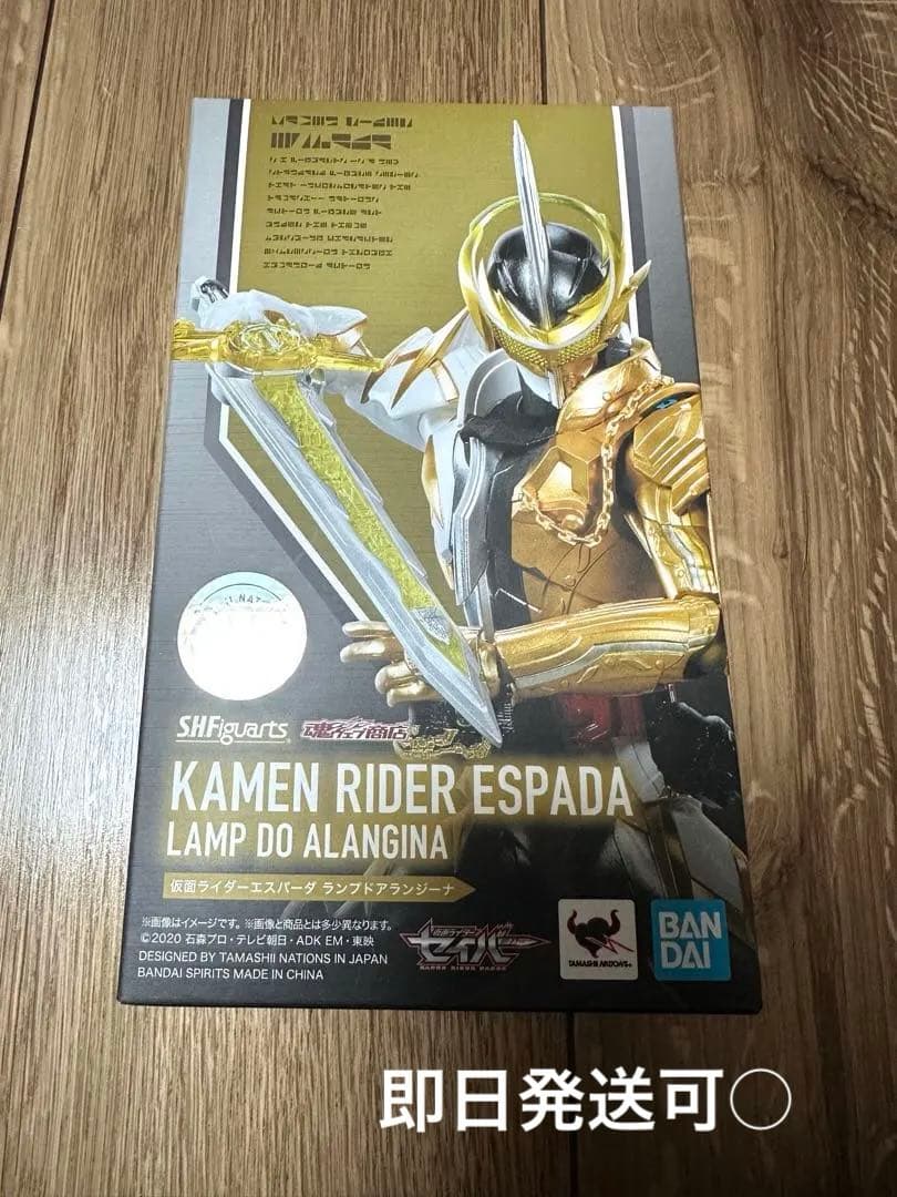 SHフィギュアーツ 仮面ライダーエスパーダ ランプドアランジーナ S.H.Figuarts 仮面ライダーエスパーダ ランプドアランジーナ | 魂ウェブ