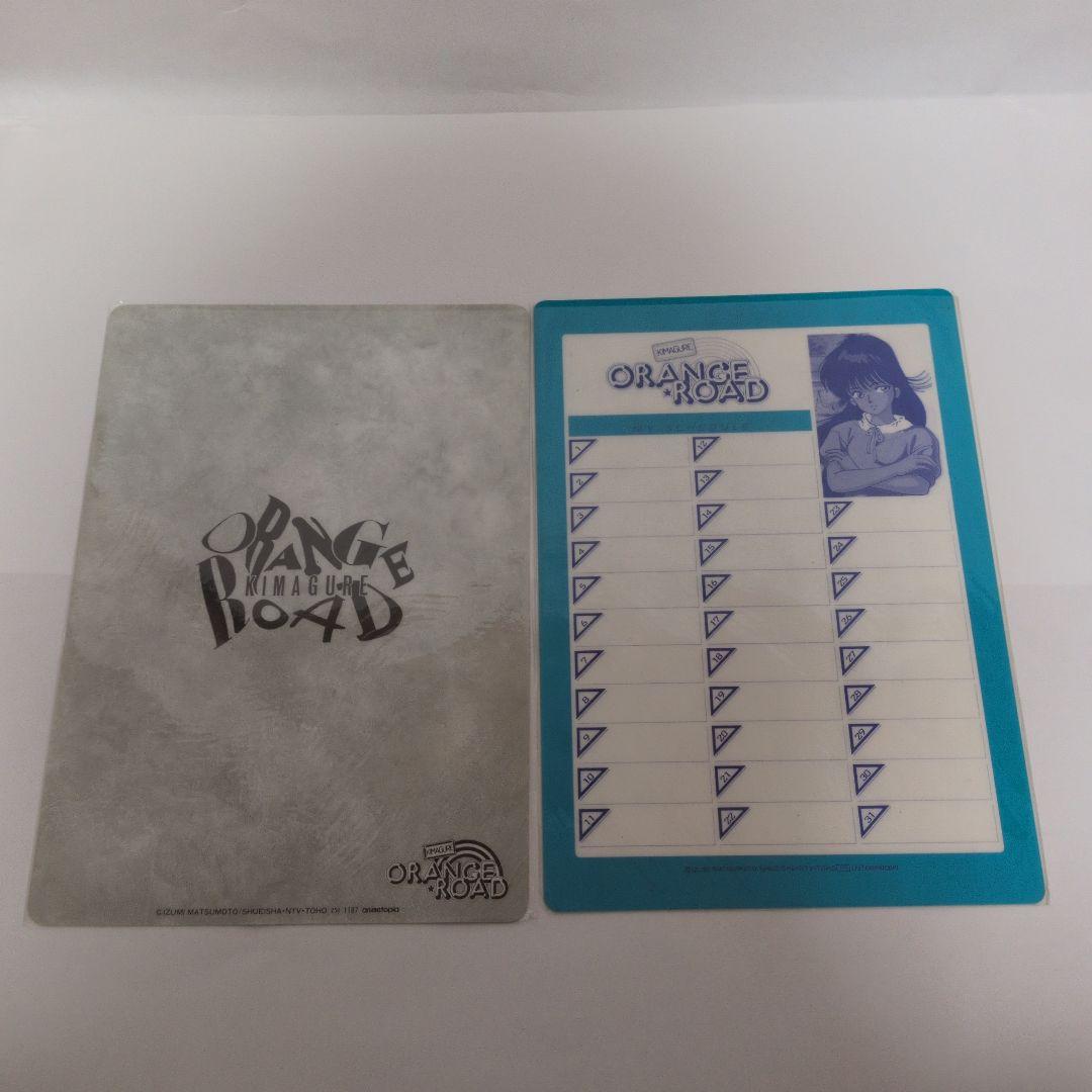 きまぐれオレンジロード 下敷き ノート まつもと泉 当時もの アニメ
