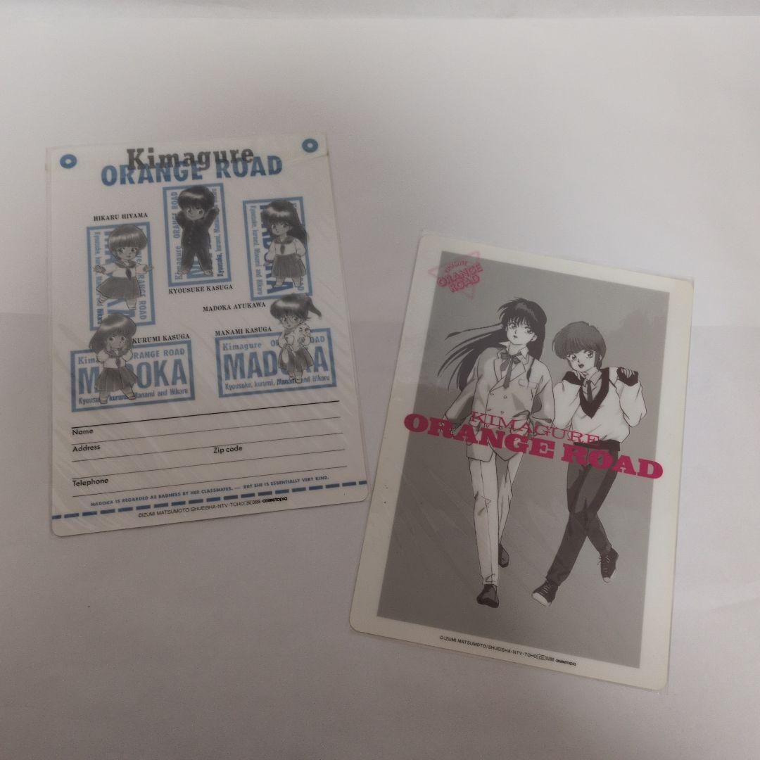 きまぐれオレンジロード 下敷き ノート まつもと泉 当時もの アニメ