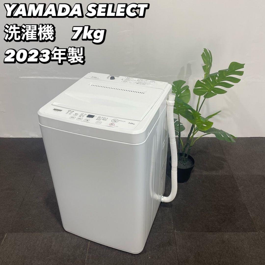ヤマダセレクト 洗濯機 YWM-T70H1 7kg 2023年 家電 Ap009 - メルカリ