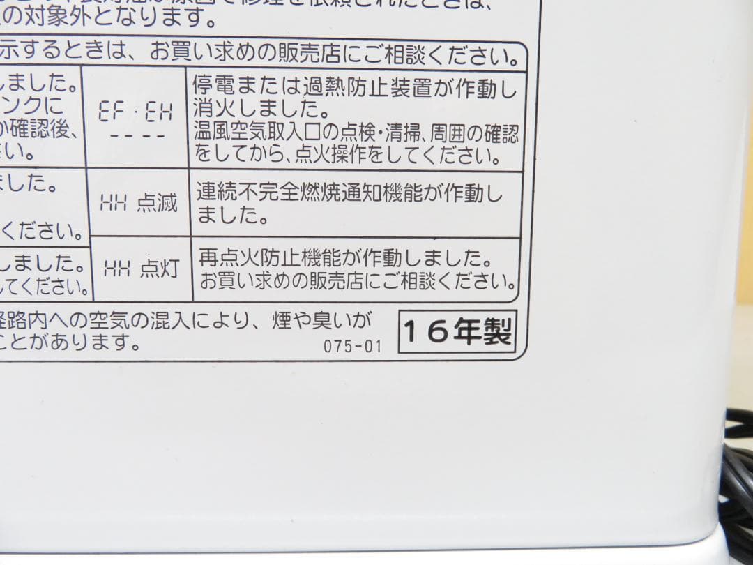 CORONA コロナ 石油ファンヒーター ～12畳 5.0L パールホワイト