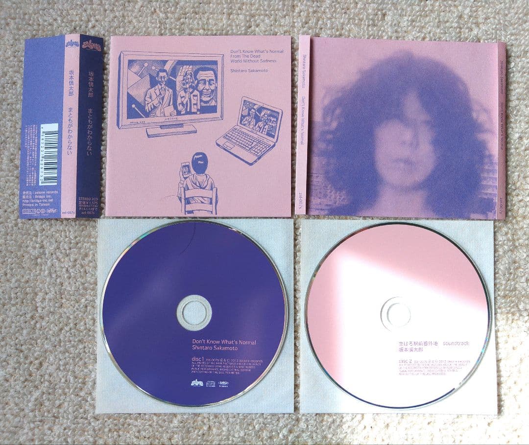 坂本慎太郎 まともがわからない CD 坂本慎太郎(SAKAMOTO SHINTARO) 『まともがわからない(Don't Know