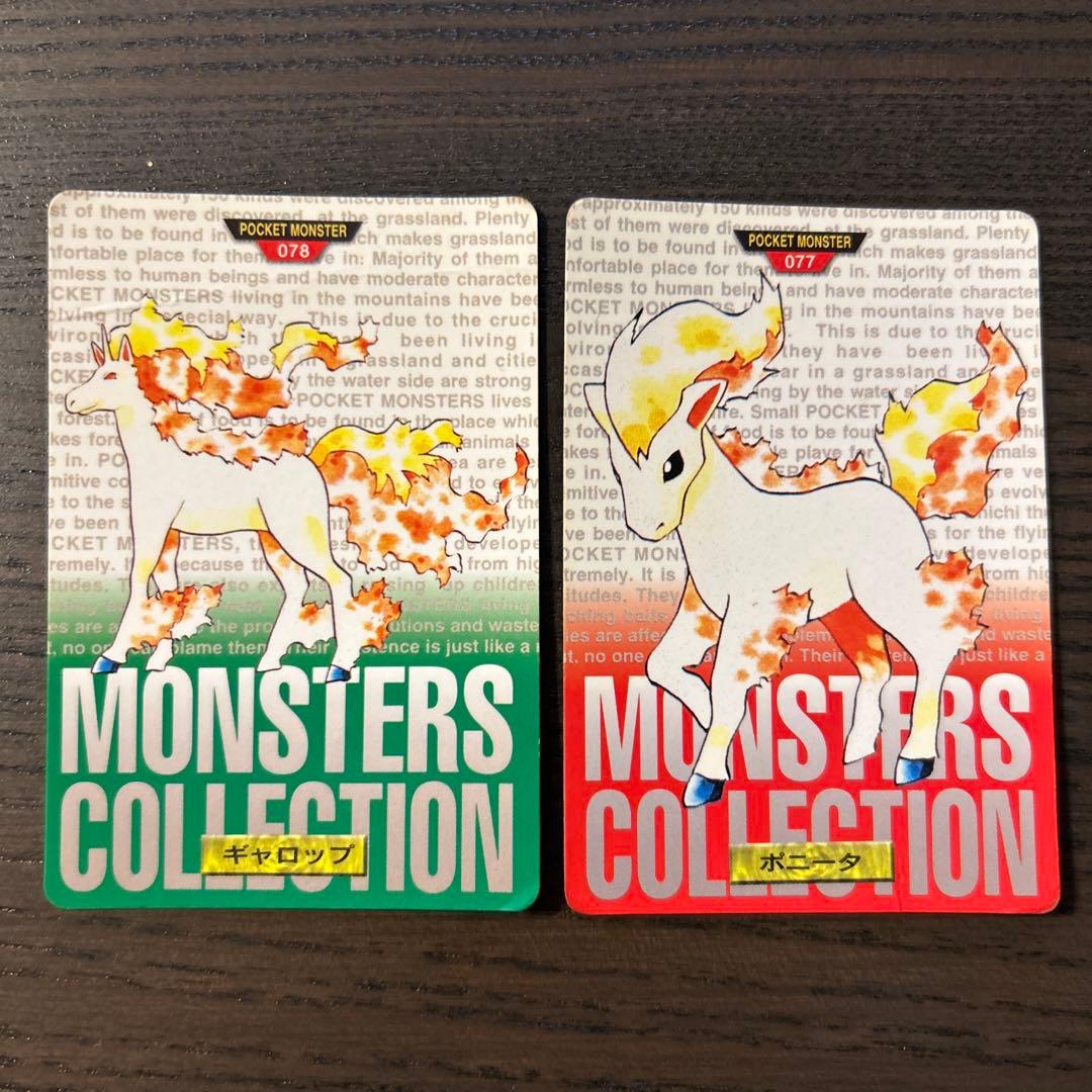 ☆レア☆ポケモン カードダス ポニータ 赤ギャロップ 緑 2枚セット