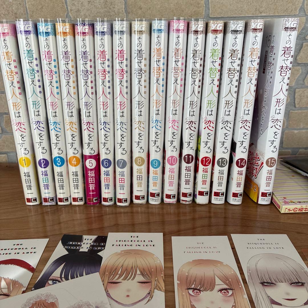 その着せ替え人形は恋をする全15巻セット+特典 3月中旬より発送予定 / その着せ替え人形は恋をする (1-15巻)[クリア