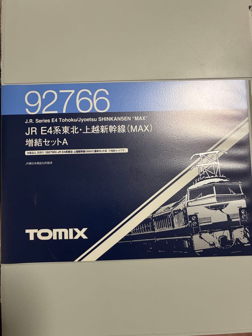 しのぶ様専用 TOMIX 92766 E4系新幹線 基本、増結セットAB - メルカリ