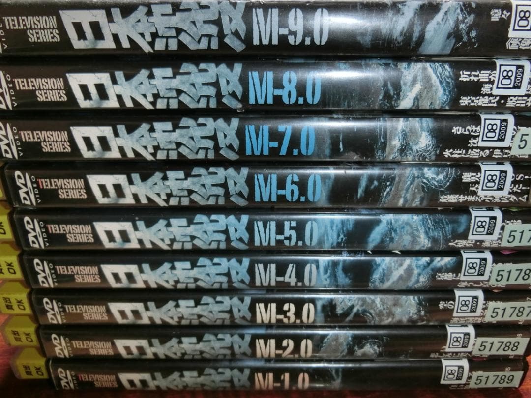 日本沈没 TELEVISION SERIES 全9巻DVDSET[レンタル用]