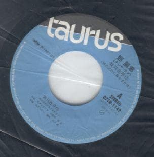 テレサ・テン 時の流れに身をまかせ 中国語盤 シングルレコード/我只