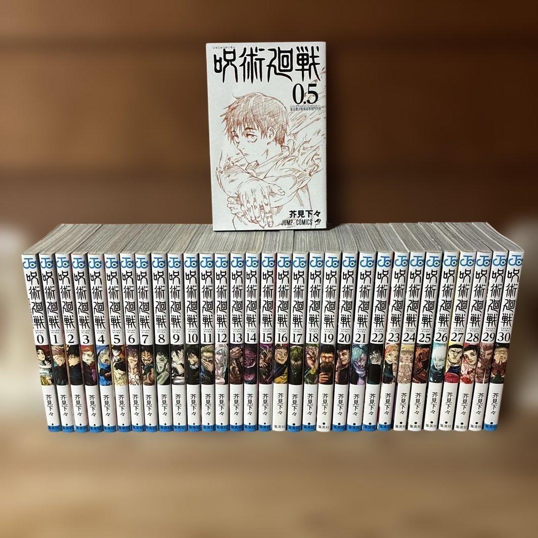 呪術廻戦　全巻（0、0.5-30）合計32冊セットうち初版・帯付き7冊0120A 呪術廻戦（全30巻+0巻+0.5巻+公式ファンブックセット） : マンガ屋