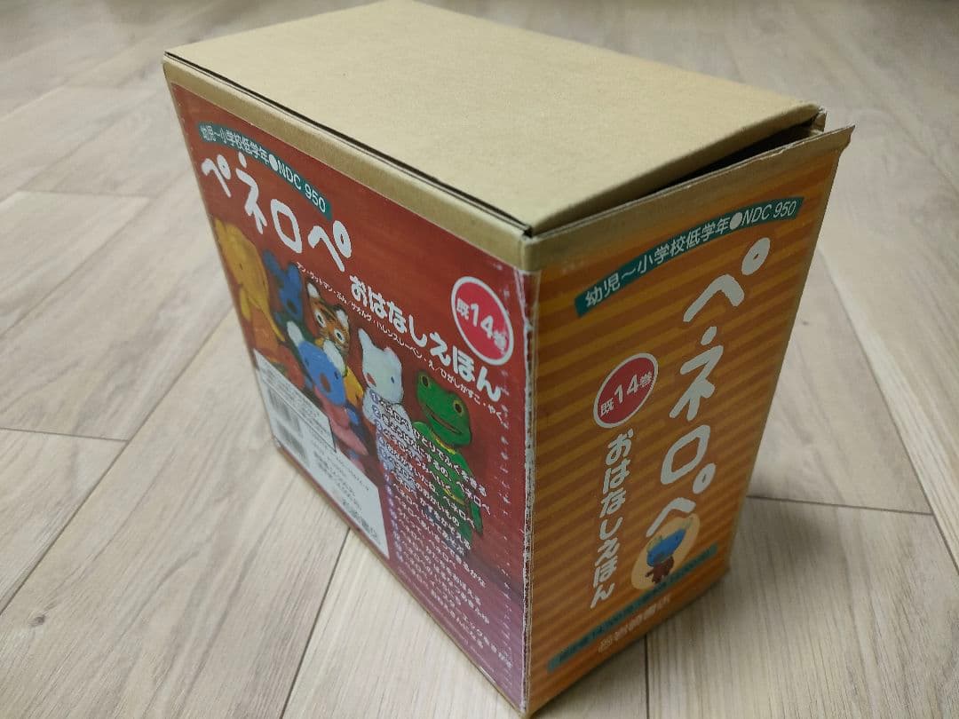 ペネロペおはなしえほん 既14巻 セット - メルカリ