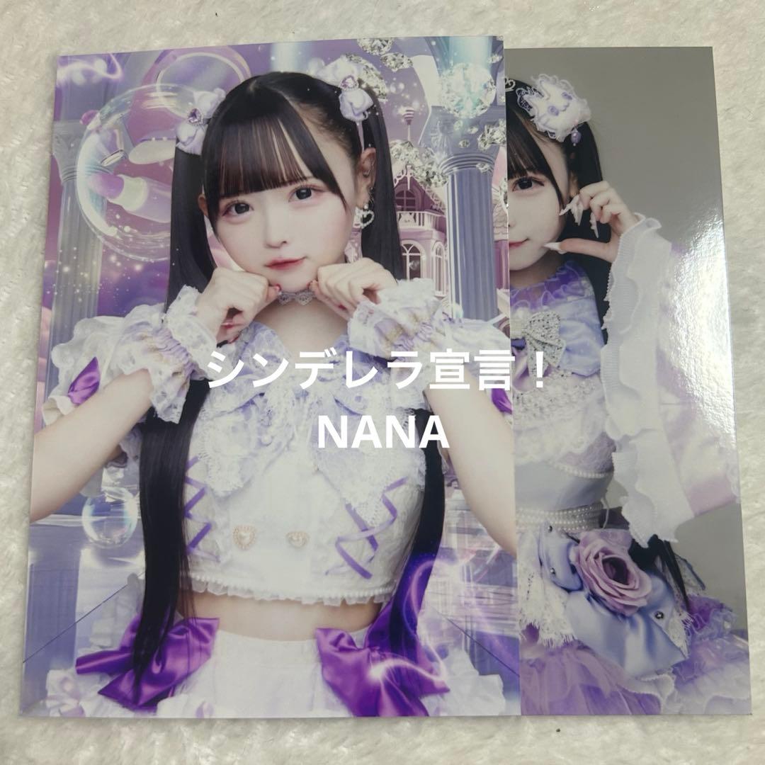 シンデレラ宣言！ NANA 一ノ瀬 なな ブロマイド - メルカリ