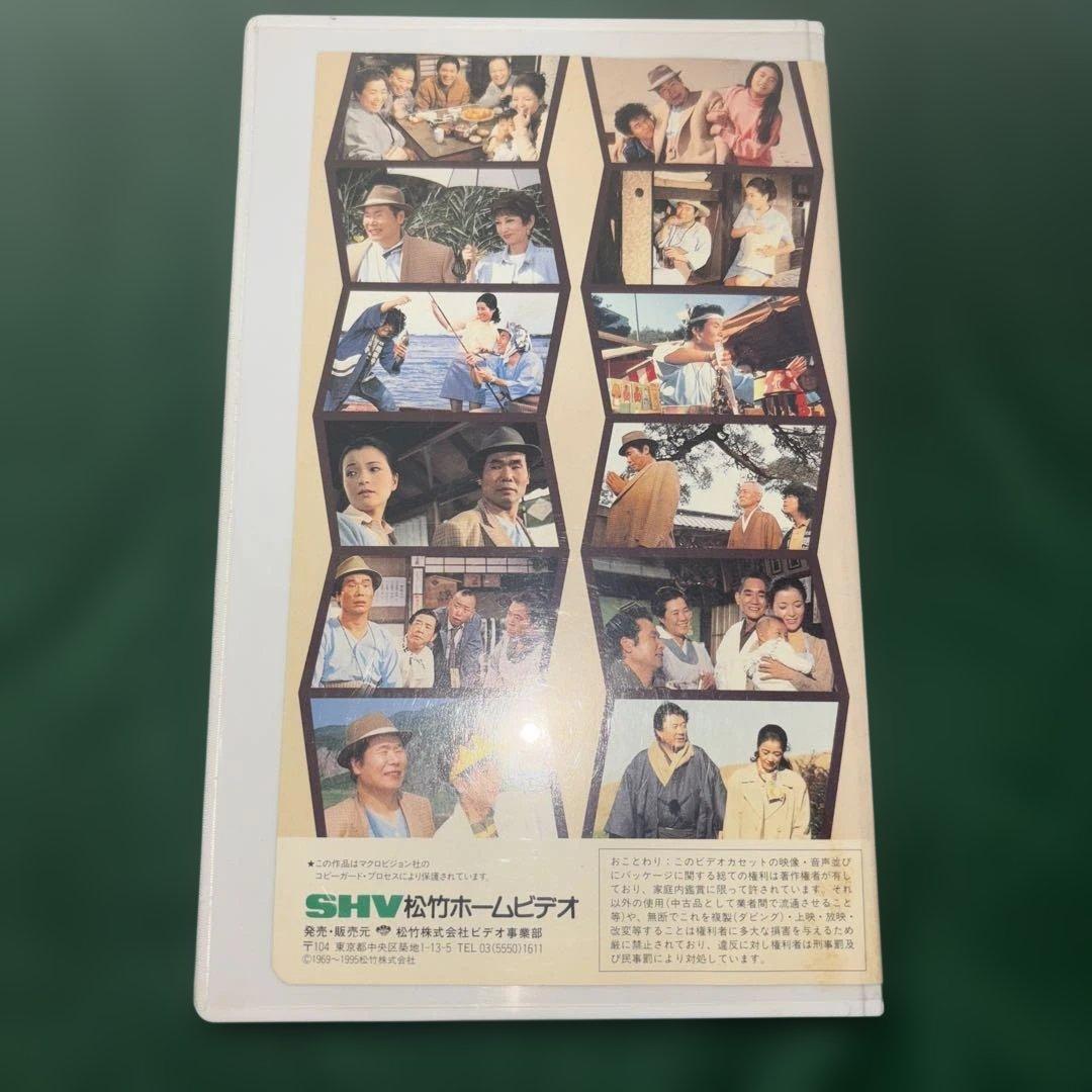 男はつらいよ 予告篇全集 第48作