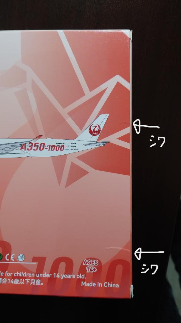 NG MODEL JAL A350-1000 2号機 1/400 ダイキャスト - メルカリ