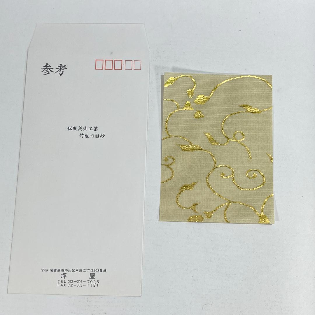 竹屋町縫紗作品集 坪井家三代にわたる作品