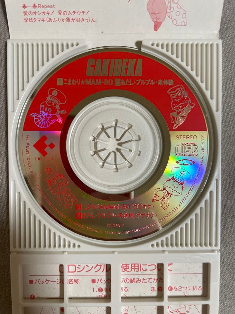 8cm CD 三ツ矢雄二 こまわり☆MAM-BO がきデカ 鳥飼真己子 助平特典