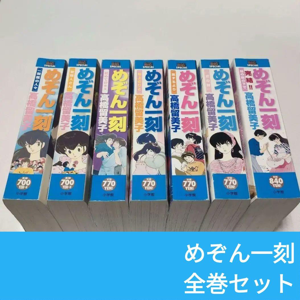 めぞん一刻 全巻セット コンビニコミック - メルカリ