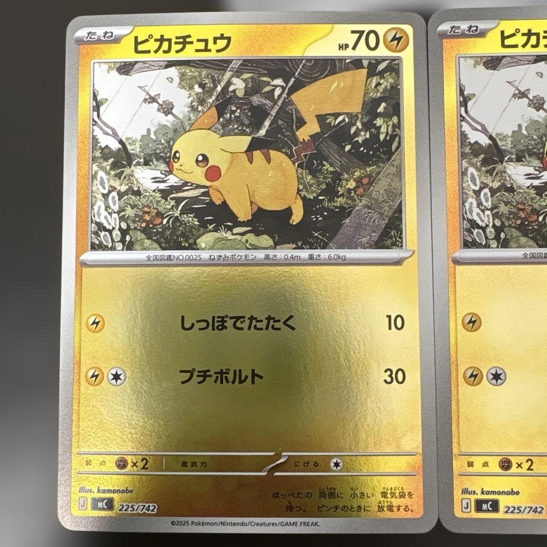 ポケモンカード】ピカチュウミラーセット 014/071c 225/742 - メルカリ