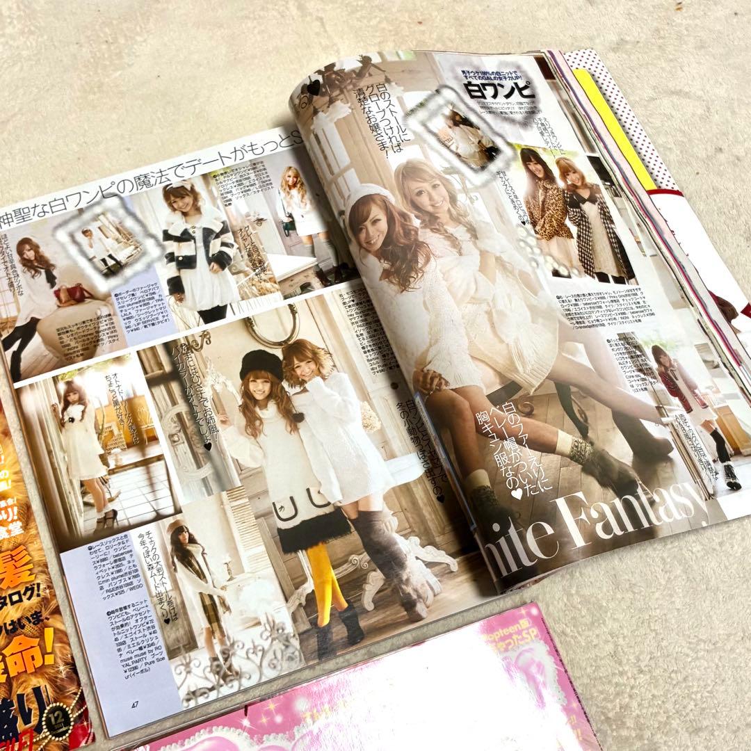 Popteen＊雑誌 まとめ売り セット くみっきー みずきてぃ 益若つばさ