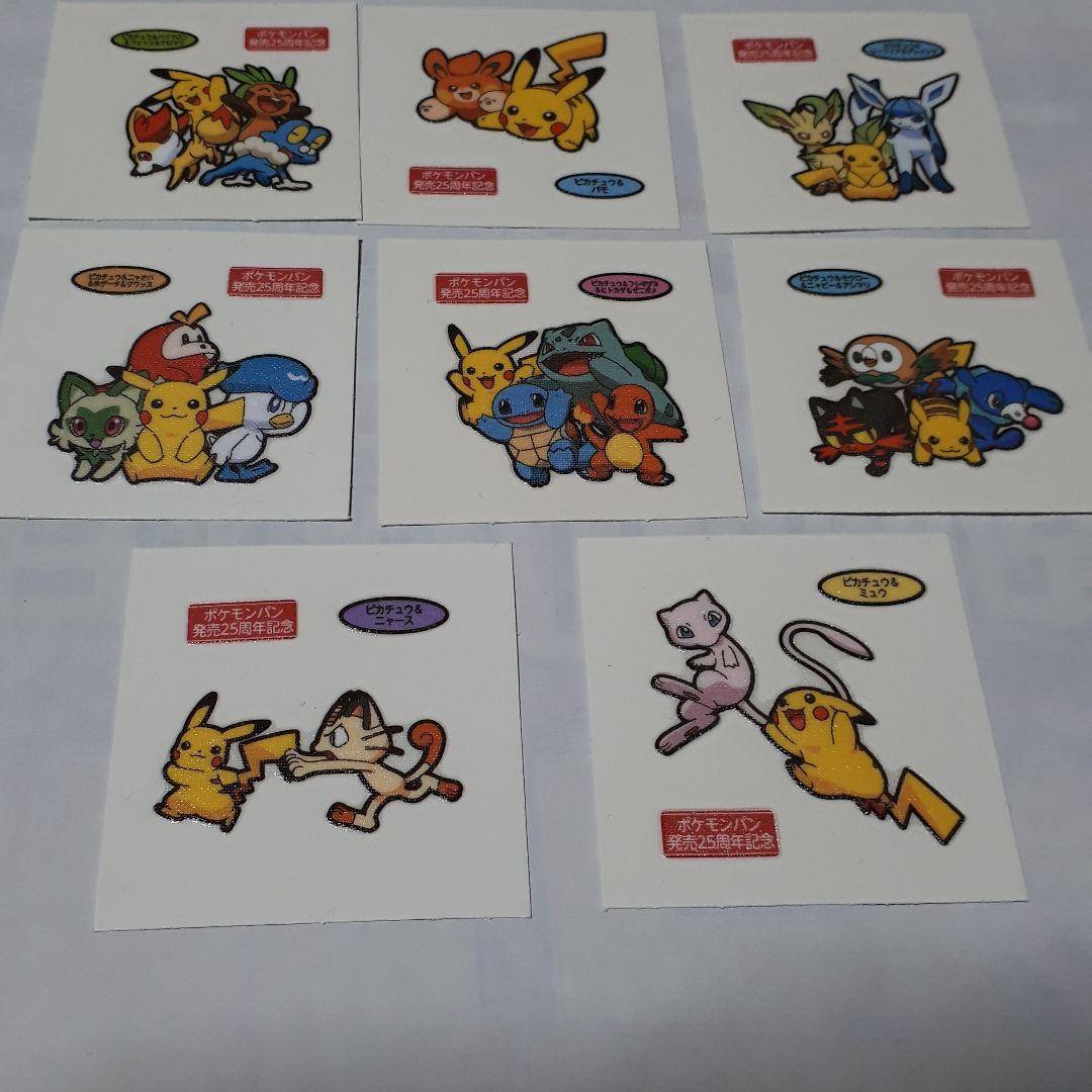 ポケモンパンシール発売25周年記念 - メルカリ