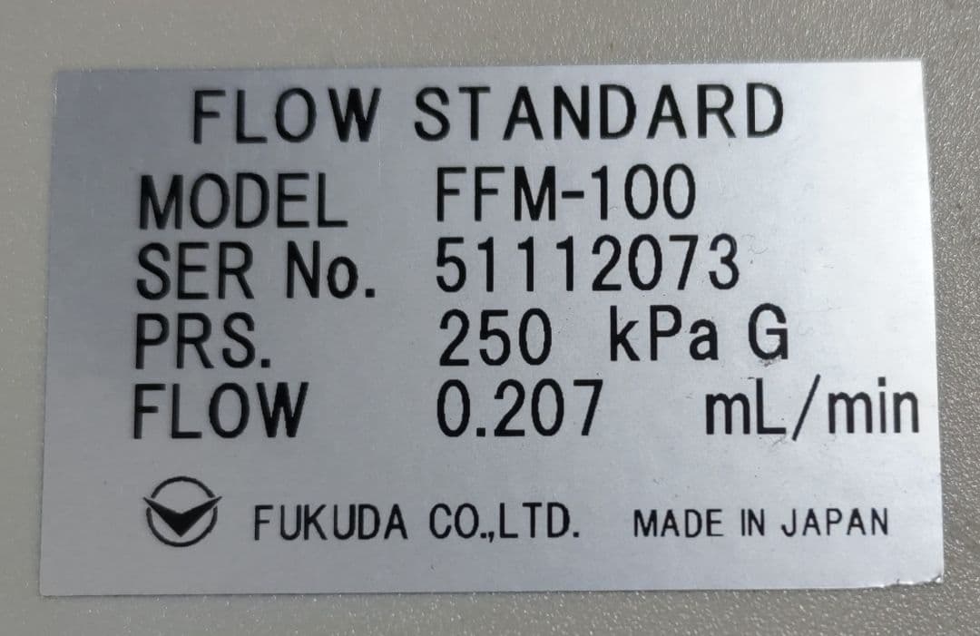 フクダ FFM-100 series フロースタンダード(負圧・低圧～中圧対応
