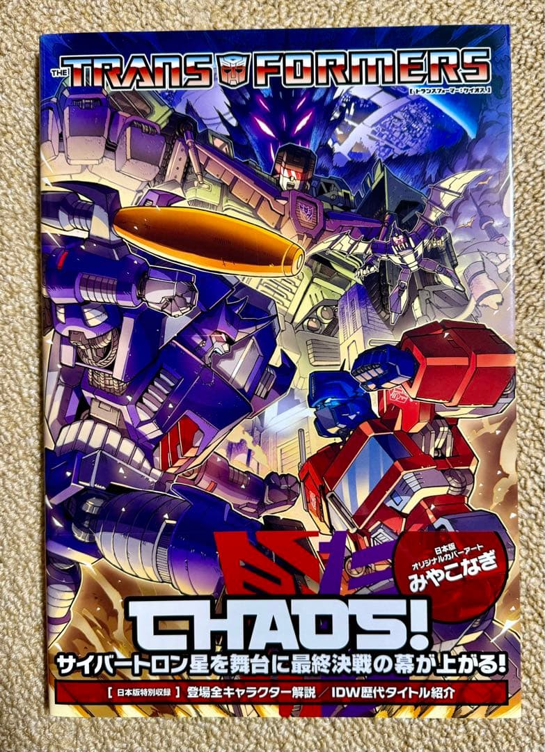 トランスフォーマー　ケイオス　邦訳版 アメコミ コミック トランスフォーマー ケイオス 邦訳版 アメコミ コミック