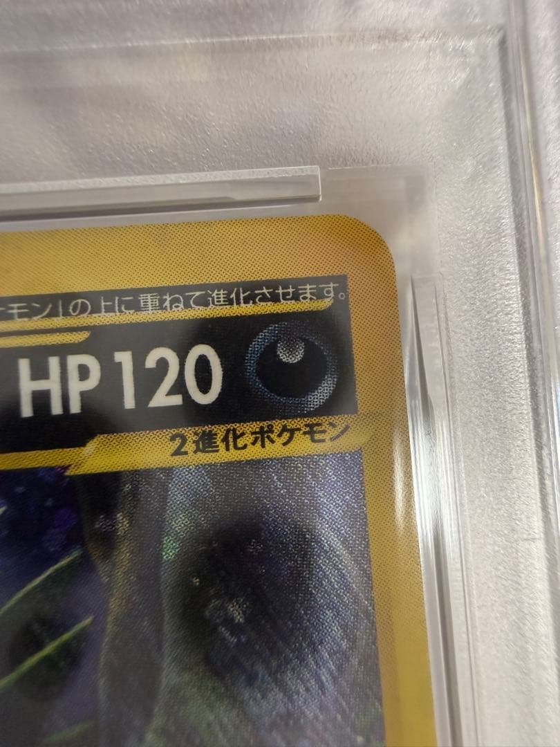 PSA10】ポケモンカードe バンギラス キラ 渦巻きホロあり はかいの