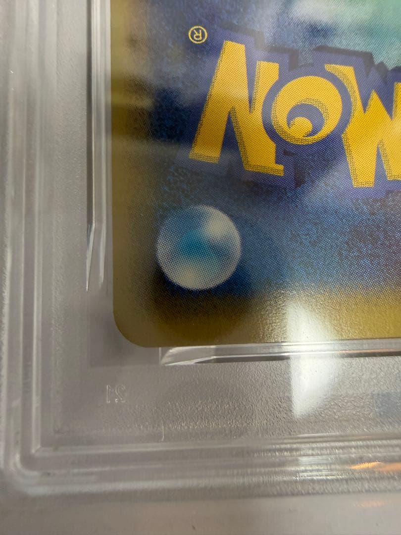 PSA10】ポケモンカードe バンギラス キラ 渦巻きホロあり はかいの