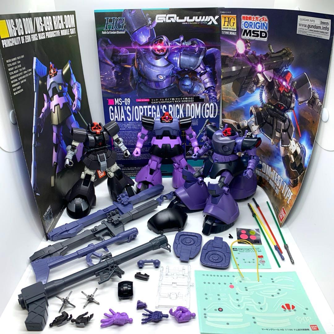 リックドム ドム3機セット ガンプラ 完成品 即購入大歓迎 hg
