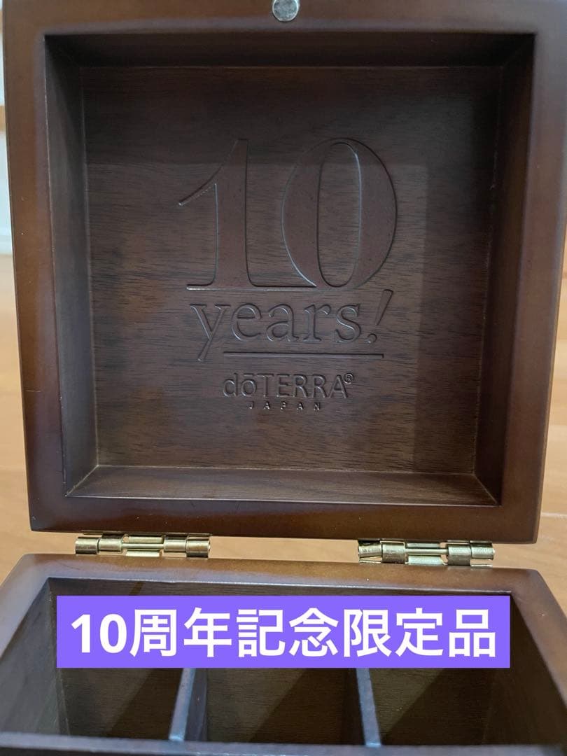 ドテラ アロマオイル9本セット 10周年記念限定木箱付き