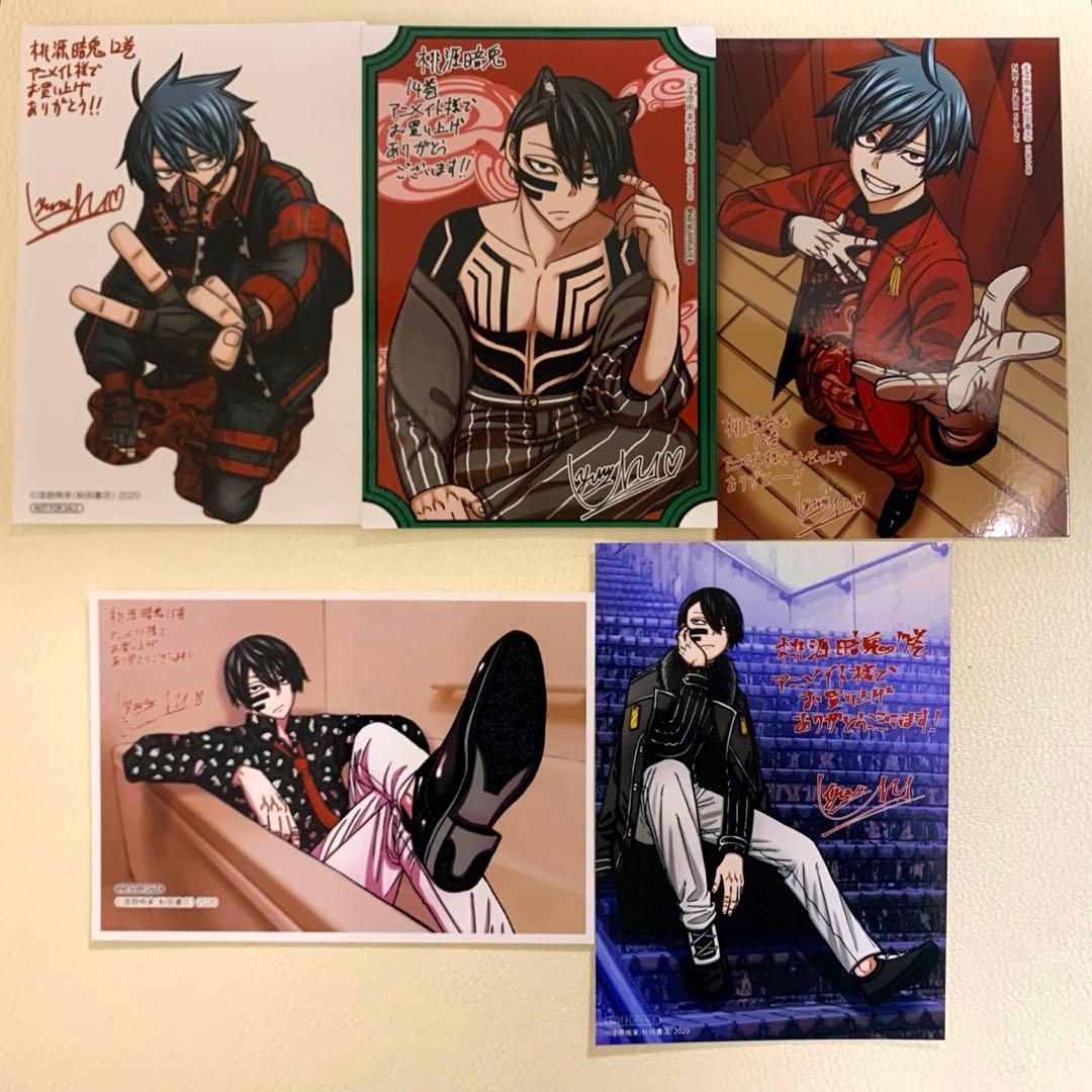 桃源暗鬼 全22巻セット 特典 帯 透明ブックカバー 付き - メルカリ