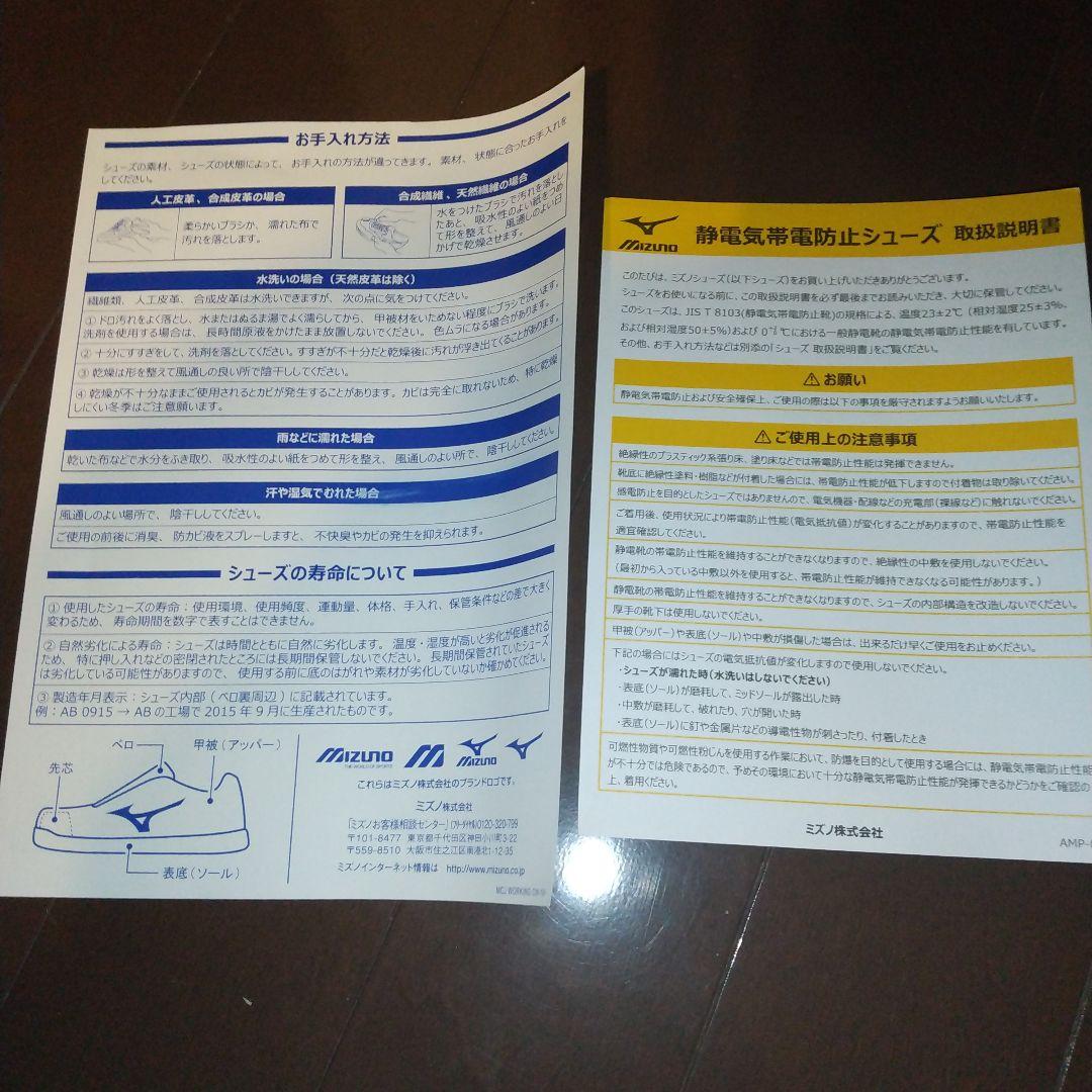 ミズノ 安全靴 オールマイティ AS R2 34L 27.5cm