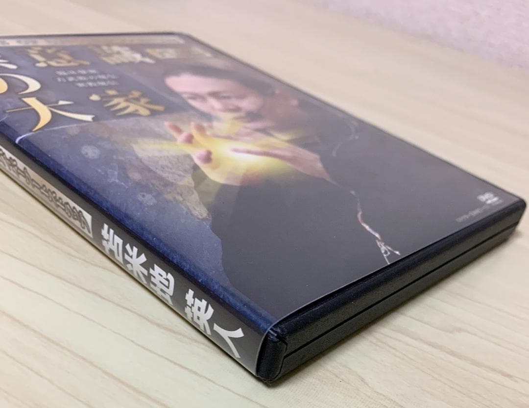 苫米地英人DVD 「無意識の大家」 - メルカリ