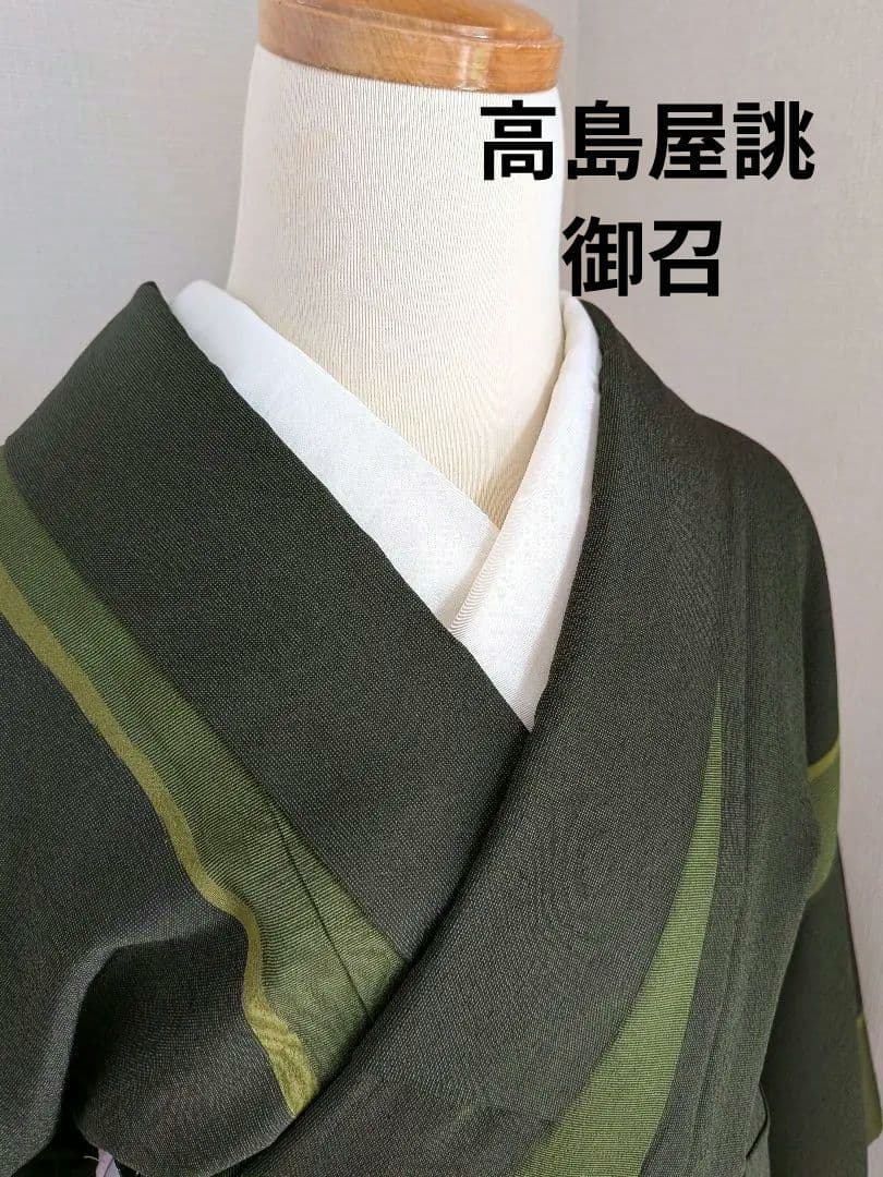 御召　小紋　縞　高島屋誂 紬・お召 - 銀座きもの青木｜長く大切に着続けて頂きたい上質な着物や