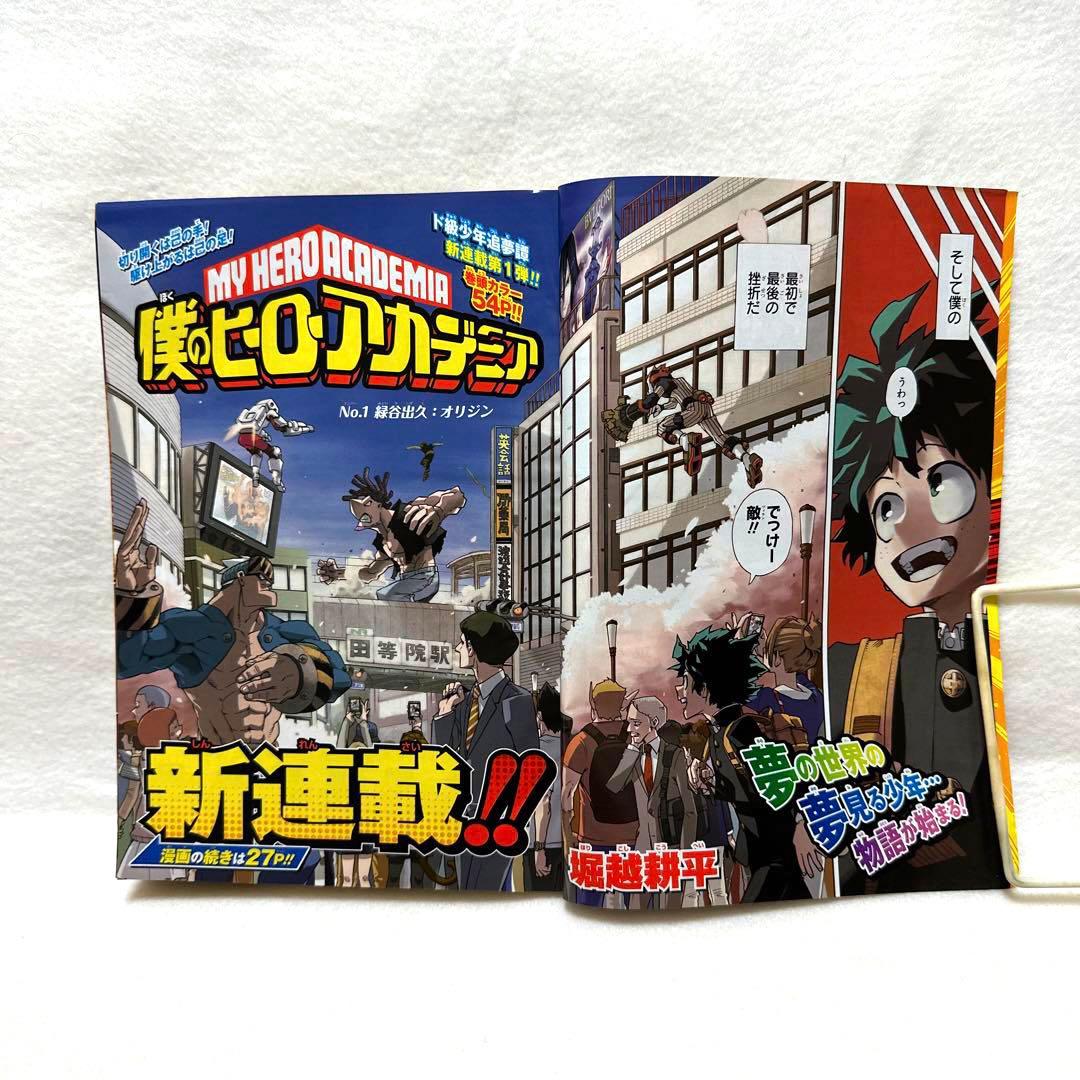 週刊少年ジャンプ 2014年32号 ヒロアカ新連載1話 - メルカリ