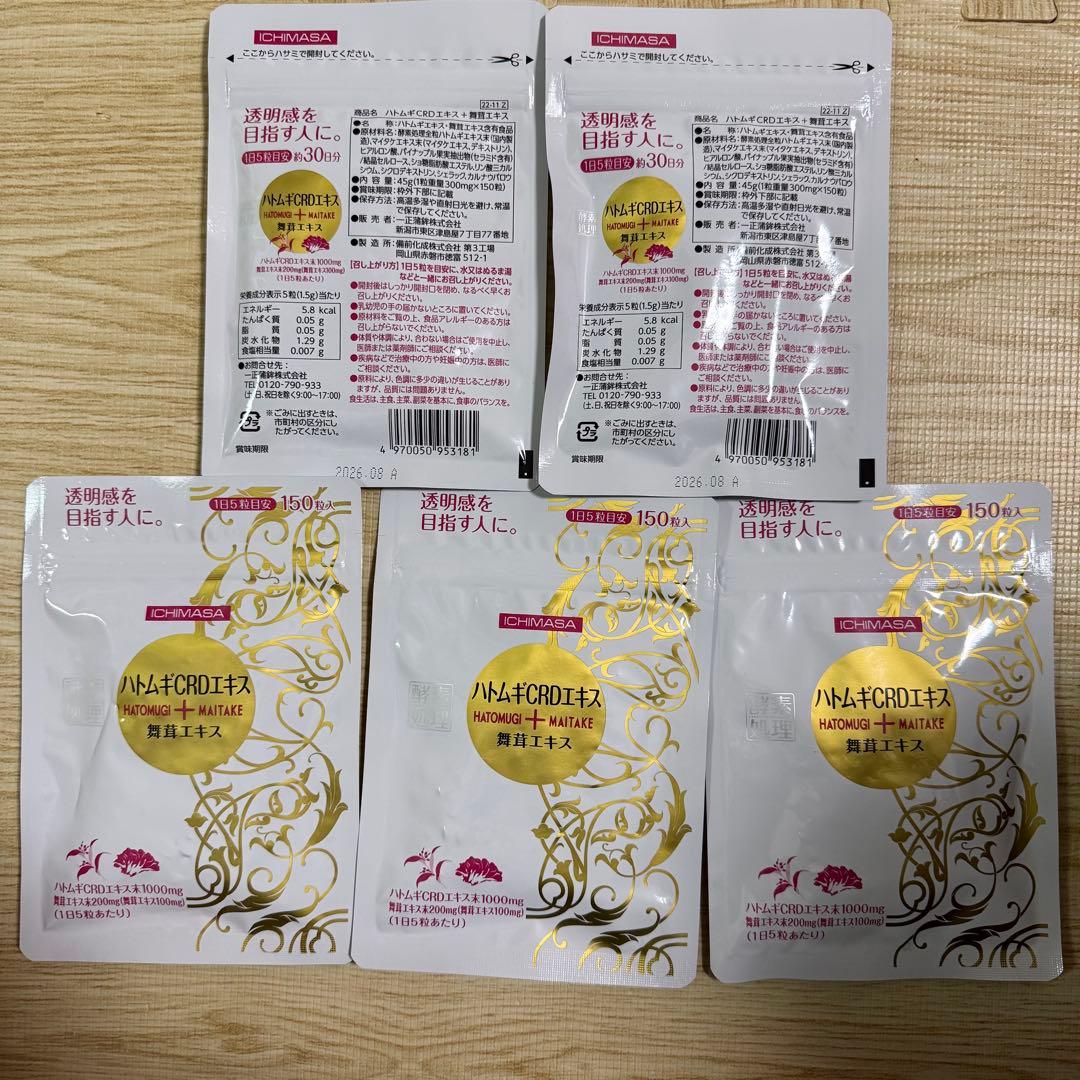 ＩＣＨＩＭＡＳＡ ハトムギＣＲＤエキス＋舞茸エキス 150粒　５袋セット 4_18c82ce4-1679-4b51-bccf-