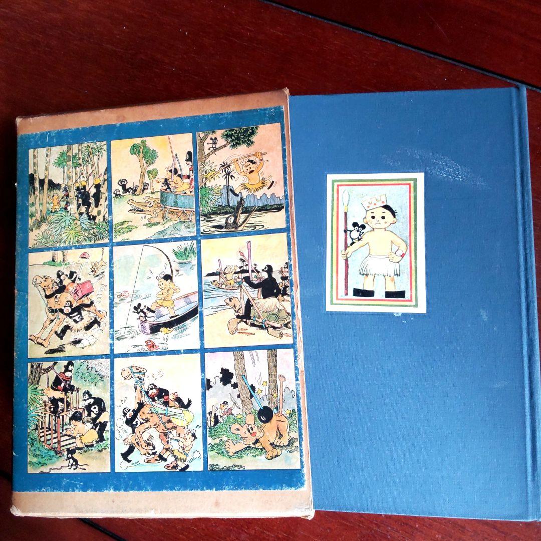 冒険ダン吉 漫画全集 - メルカリ