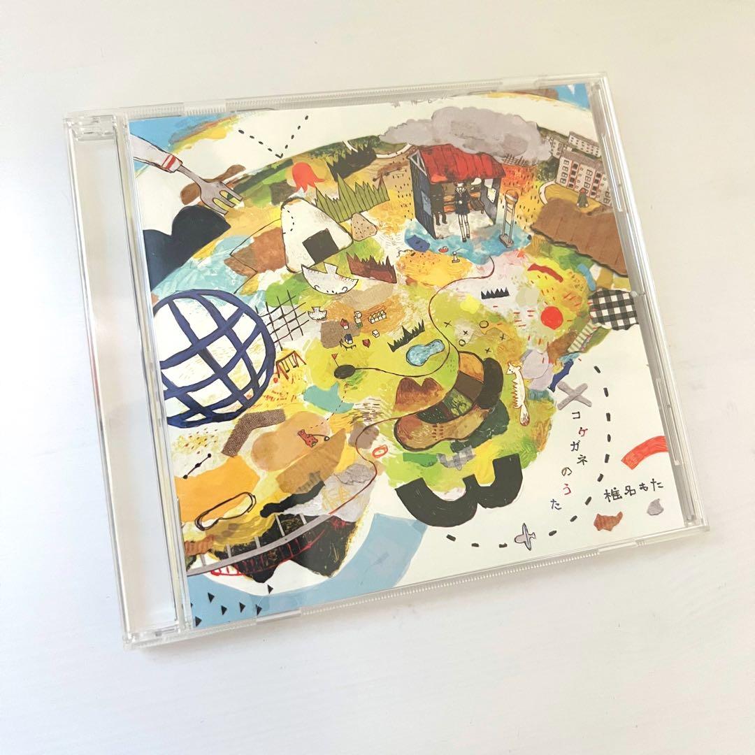 コケガネのうた ぽわぽわP 椎名もた クロスフェード】コケガネのうた / 椎名もた（ぽわぽわP） - ニコニコ動画