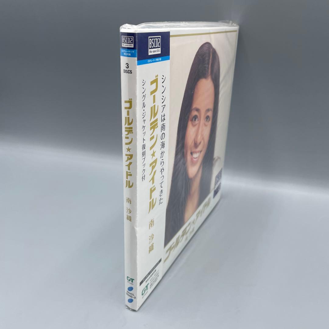 未開封 ゴールデン☆アイドル 南沙織 A面B面ベスト 高音質BSCD2 - メルカリ