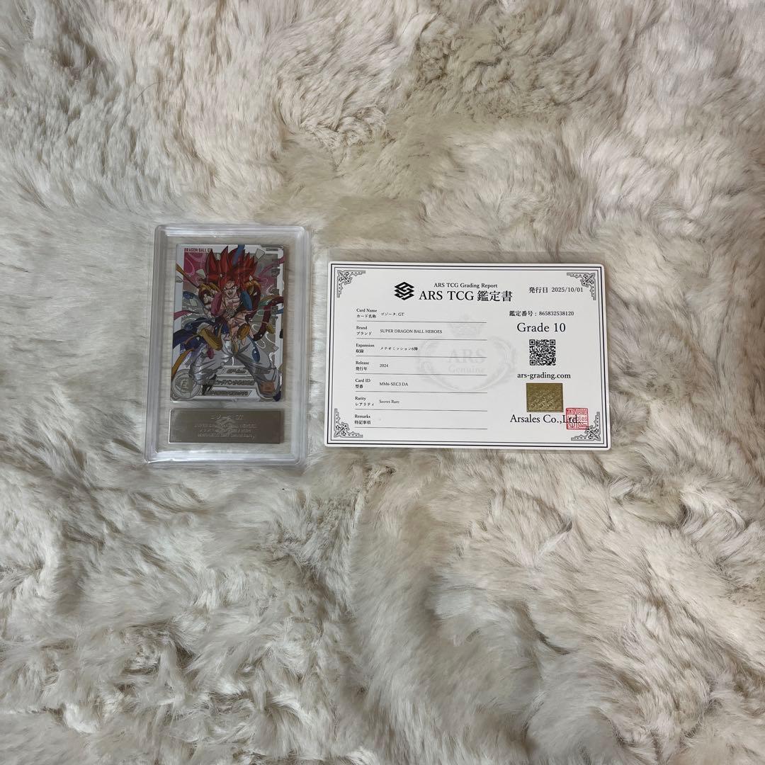 d*4様 ドラゴンボールヒーローズゴジータGT MM6-SEC3DA ARS10 ゴジータ：GT[MM6-SEC3DA] スーパードラゴンボールヒーローズ : B