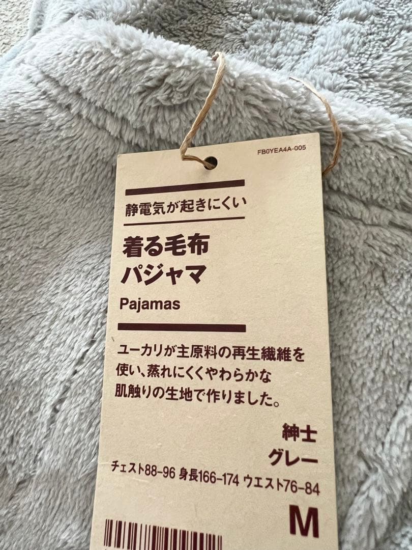 無印良品 静電気が起きにくい 着る毛布 パジャマ 紳士 M グレー - メルカリ