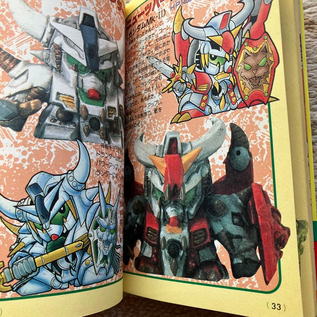 ガンドランダー 闇の黙示録カラー大図鑑 - その他最 安 価格